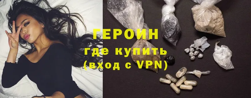 ГЕРОИН Heroin  Коломна 